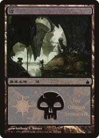Swamp (The Orzhov Syndicate) - Magic Premiere Shop - Magic: The Gathering card