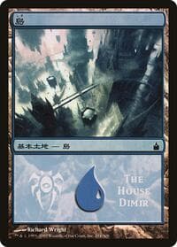 Island (The House Dimir) - Magic Premiere Shop - Magic: The Gathering card