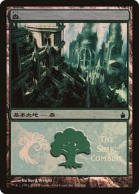 Forest (The Simic Combine) - Magic Premiere Shop - Magic: The Gathering card