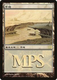 Plains (2006) - Magic Premiere Shop - Magic: The Gathering card