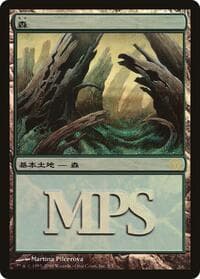 Forest (2006) - Magic Premiere Shop - Magic: The Gathering card