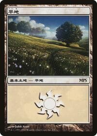 Plains (2007) - Magic Premiere Shop - Magic: The Gathering card