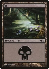 Swamp (2007) - Magic Premiere Shop - Magic: The Gathering card