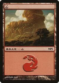 Mountain (2007) - Magic Premiere Shop - Magic: The Gathering card