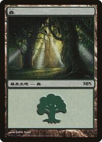 Forest (2007) - Magic Premiere Shop - Magic: The Gathering card