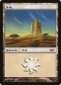 Plains (2008) - Magic Premiere Shop - Magic: The Gathering card