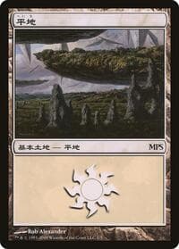 Plains (2009) - Magic Premiere Shop - Magic: The Gathering card