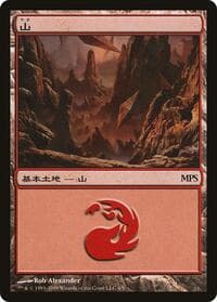 Mountain (2009) - Magic Premiere Shop - Magic: The Gathering card