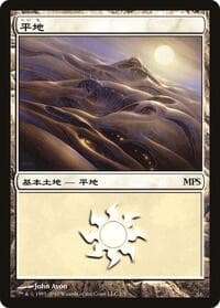 Plains (2010) - Magic Premiere Shop - Magic: The Gathering card