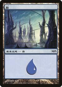 Island (2010) - Magic Premiere Shop - Magic: The Gathering card