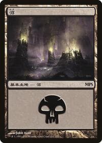 Swamp (2010) - Magic Premiere Shop - Magic: The Gathering card