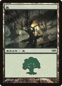 Forest (2010) - Magic Premiere Shop - Magic: The Gathering card