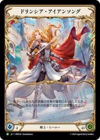 Dorinthea Ironsong (Japanese Alternate Art) - HER126 - Flesh and Blood: Promo Cards - Flesh and Blood TCG card