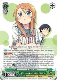 Life Counseling, Kirino - Dengeki Bunko - Weiss Schwarz card