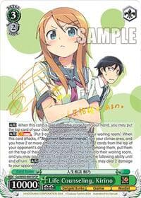Life Counseling, Kirino (SP) - Dengeki Bunko - Weiss Schwarz card