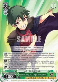 Demon Army of a Single Room, Maou - Dengeki Bunko - Weiss Schwarz card