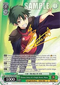 Demon Army of a Single Room, Maou  (SP) - Dengeki Bunko - Weiss Schwarz card