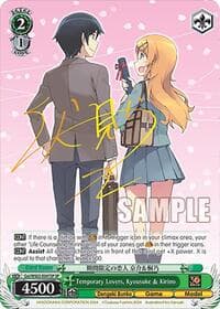 Temporary Lovers, Kyousuke & Kirino (SP) - Dengeki Bunko - Weiss Schwarz card