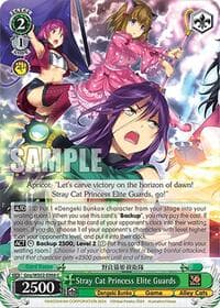 Stray Cat Princess Elite Guards - Dengeki Bunko - Weiss Schwarz card