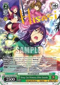 Stray Cat Princess Elite Guards (SP) - Dengeki Bunko - Weiss Schwarz card