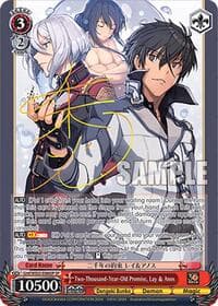 Two-Thousand-Year-Old Promise, Lay & Anos (SP) - Dengeki Bunko - Weiss Schwarz card