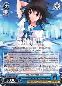 Sword Shaman of Lion King Organization, Yukina - Dengeki Bunko - Weiss Schwarz card