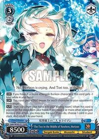 The Two in the Middle of Nowhere, Horizon - Dengeki Bunko - Weiss Schwarz card