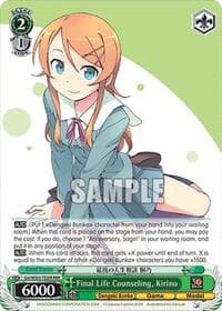 Final Life Counseling, Kirino (RRR) - Dengeki Bunko - Weiss Schwarz card