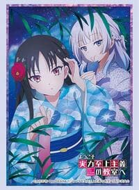 Bushiroad Sleeve Collection HG Vol.4205: Classroom of the Elite - Suzune Horikita & Arisu Sakayanagi (75-Sleeves) - Bushiroad Card Sleeves - Card Sleeves card