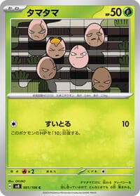 Exeggcute - SV8: Super Electric Breaker - Pokemon Japan card