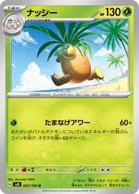 Exeggutor - SV8: Super Electric Breaker - Pokemon Japan card