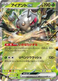 Durant ex - SV8: Super Electric Breaker - Pokemon Japan card