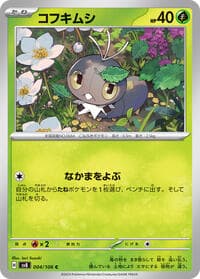 Scatterbug - SV8: Super Electric Breaker - Pokemon Japan card