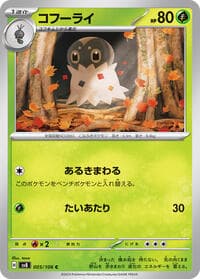Spewpa - SV8: Super Electric Breaker - Pokemon Japan card
