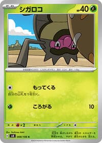 Rellor - SV8: Super Electric Breaker - Pokemon Japan card