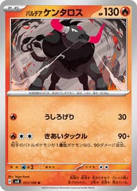 Paldean Tauros - SV8: Super Electric Breaker - Pokemon Japan card