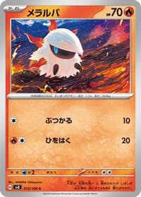 Larvesta - SV8: Super Electric Breaker - Pokemon Japan card