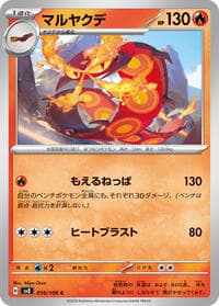 Centiskorch - SV8: Super Electric Breaker - Pokemon Japan card