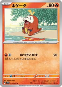 Fuecoco - SV8: Super Electric Breaker - Pokemon Japan card