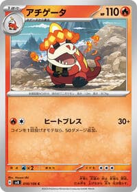 Crocalor - SV8: Super Electric Breaker - Pokemon Japan card