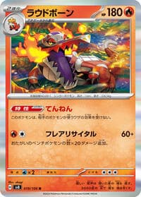 Skeledirge - SV8: Super Electric Breaker - Pokemon Japan card