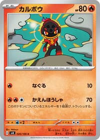 Charcadet - SV8: Super Electric Breaker - Pokemon Japan card