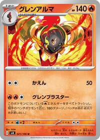 Armarouge - SV8: Super Electric Breaker - Pokemon Japan card