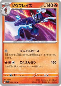 Ceruledge - SV8: Super Electric Breaker - Pokemon Japan card