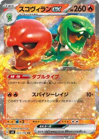 Scovillain ex - SV8: Super Electric Breaker - Pokemon Japan card