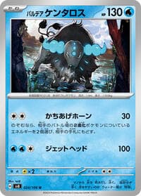 Paldean Tauros - SV8: Super Electric Breaker - Pokemon Japan card