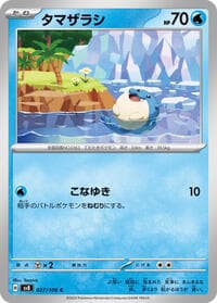 Spheal - SV8: Super Electric Breaker - Pokemon Japan card