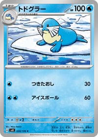 Sealeo - SV8: Super Electric Breaker - Pokemon Japan card