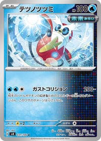 Iron Bundle - SV8: Super Electric Breaker - Pokemon Japan card
