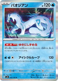 Chien-Pao - SV8: Super Electric Breaker - Pokemon Japan card
